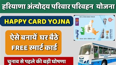 smart card online apply haryana|dl Haryana online.